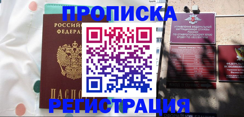 прописка в квартире в Камбарке