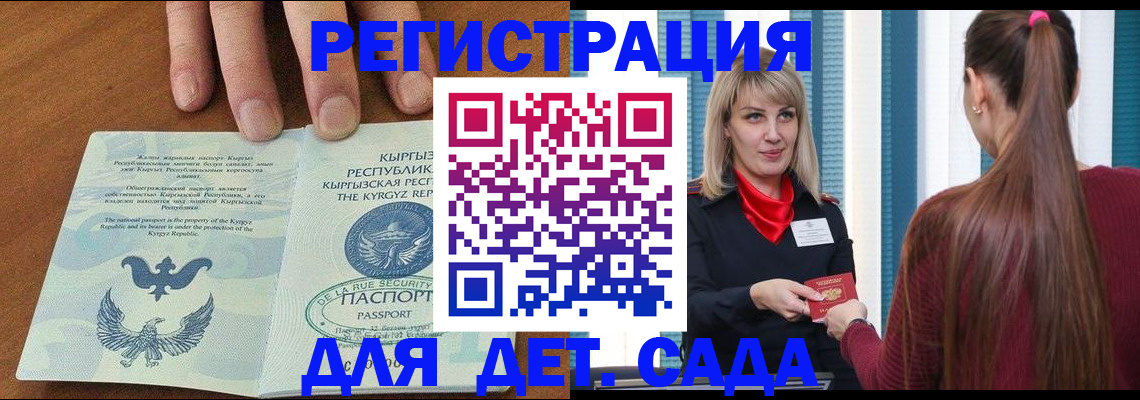 временная регистрация 2025 в Камбарке