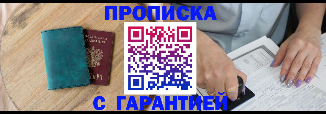 прописка в квартире в Камбарке