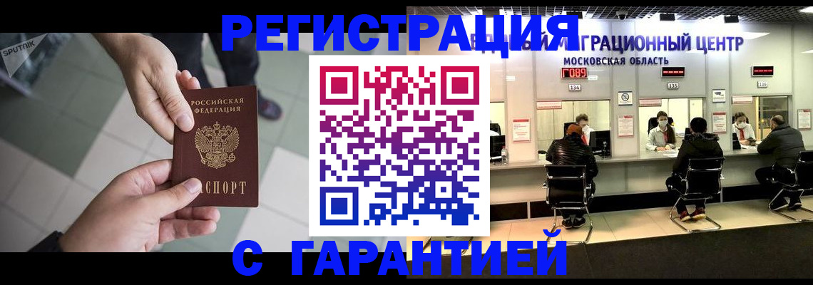 временная регистрация 2025 в Камбарке
