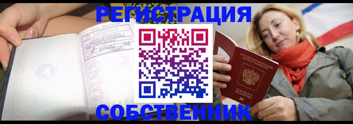 прописка иностранных граждан в Камбарке
