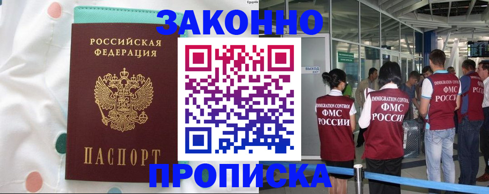 временная регистрация для школы в Камбарке