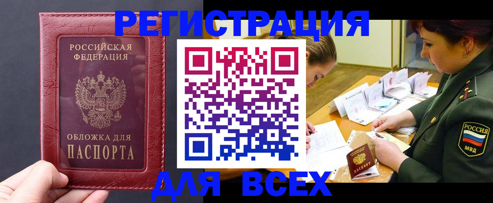 временная регистрация собственник в Камбарке