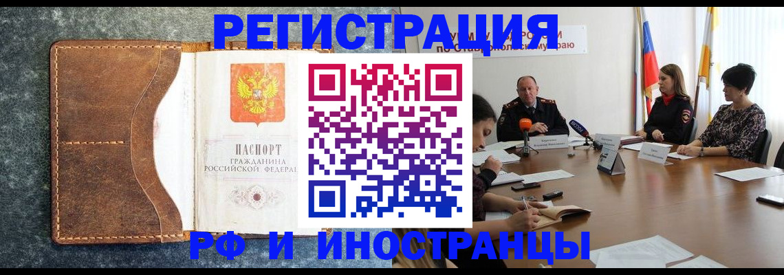 временная регистрация для школы в Камбарке
