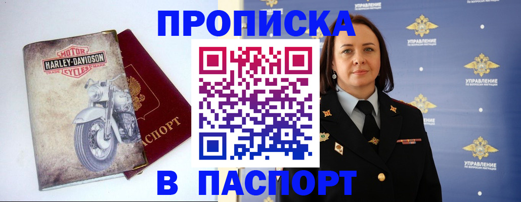 прописка в квартире в Камбарке